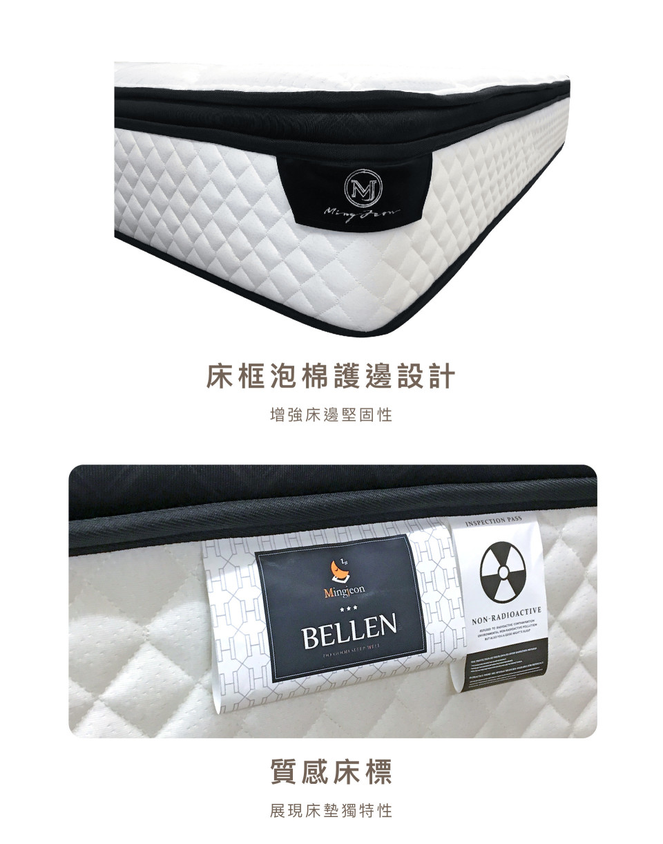 貝倫床墊床標設計，像是床墊自己的身分證，加上床框泡棉護邊設計，上下床時加強安全防護，不怕突然塌陷而造成意外。